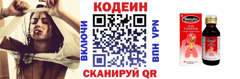 площадка телеграм  Пестово  ОМГ ОМГ как войти  Кодеиновый сироп Lean Purple Drank  наркота 