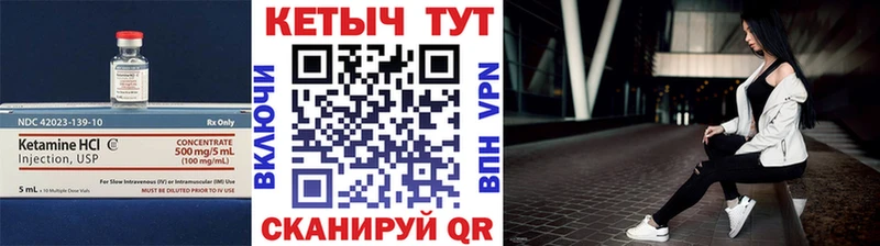 Кетамин ketamine  Пестово 