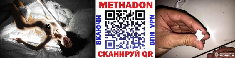 цена наркотик  МЕГА как войти  Метадон мёд  Пестово 